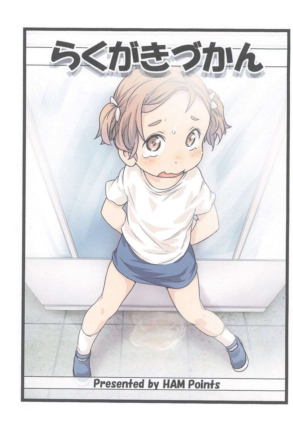 (同人誌) [Points (HAM)] らくがきづかん (オリジナル)
