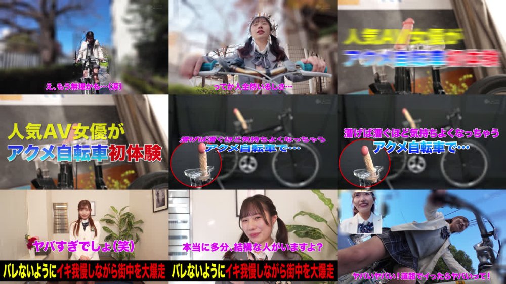 +++ [FHD] SGKI-086 人気 AV 女優が挑戦！オシッコ我慢潮吹きアクメ自転車がイクッ！逢沢みゆ 松井日奈子
