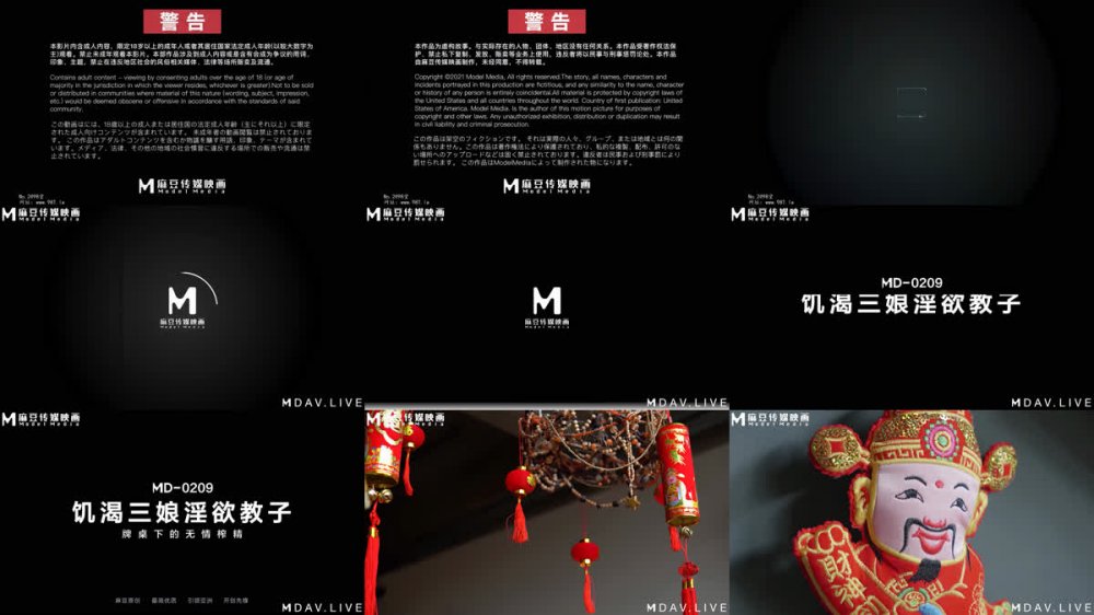 【AI增強】麻豆傳媒MD-0209饑渴三娘淫欲教子/蘇婭×潘雨曦×璇元