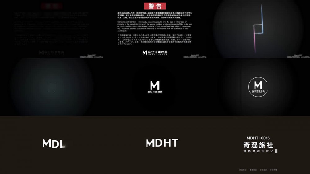 【AI增強】MDHT-0015《奇淫旅社》情色夢遊歷險記舒可芯4K60幀增強版