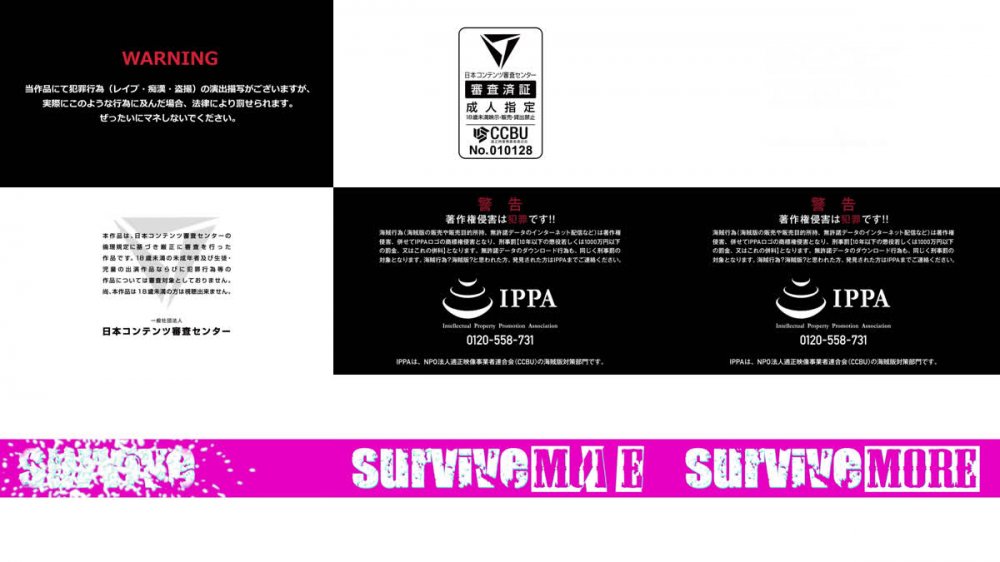 [251114][SURVIVE MORE] ●拐●●桜井陽菜 監●調●痴育記録〜僕の天使と地下性活〜 The Motion Anime [d_687296]