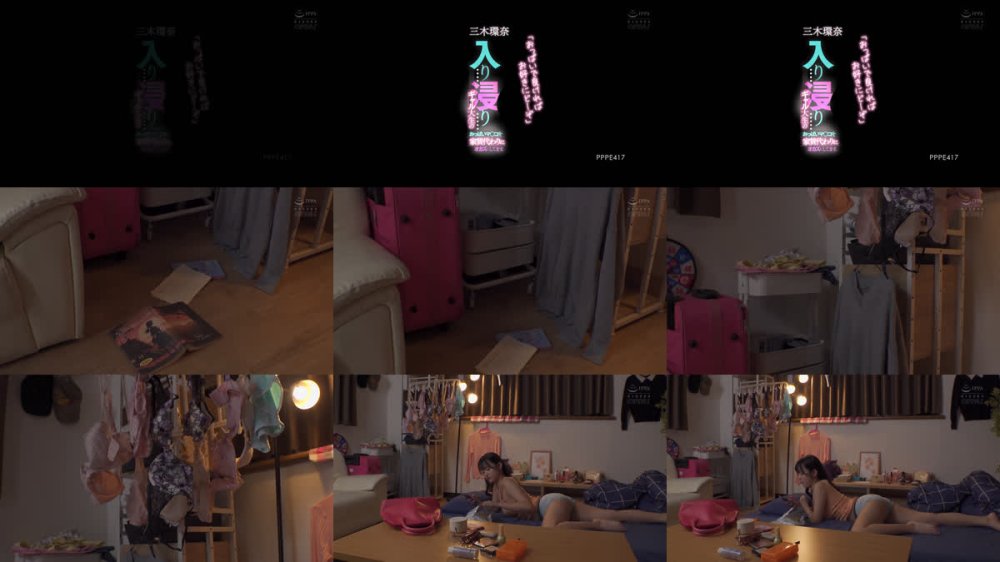 +++ [FHD] PPPE-417 「おっぱいで良ければお好きにどーぞ」入り浸りギャル大生のおっぱいマ○コを家賃代わりにオカズにしてます。 三木環奈