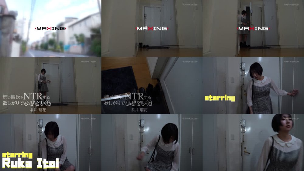 +++ [FHD] MXGS-1428 姉の彼氏をNTRする欲しがりであざとい妹 糸井瑠花