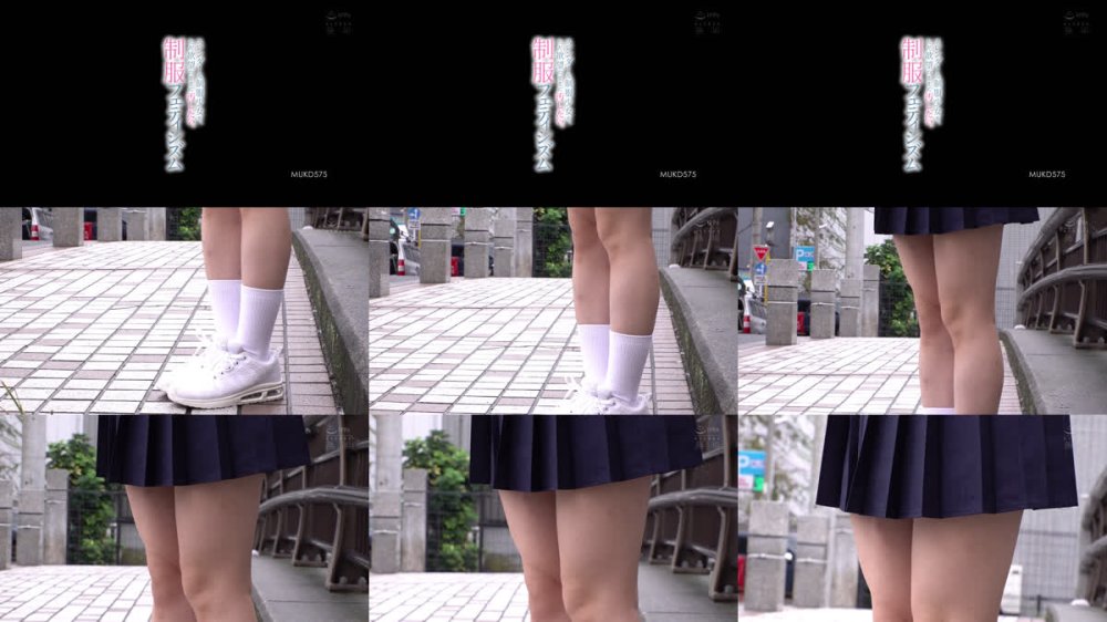 +++ [FHD] MUKD-575 スレンダーな制服少女を、ただ欲望のままに汚したい。 制服フェティシズム（MUKD-575）
