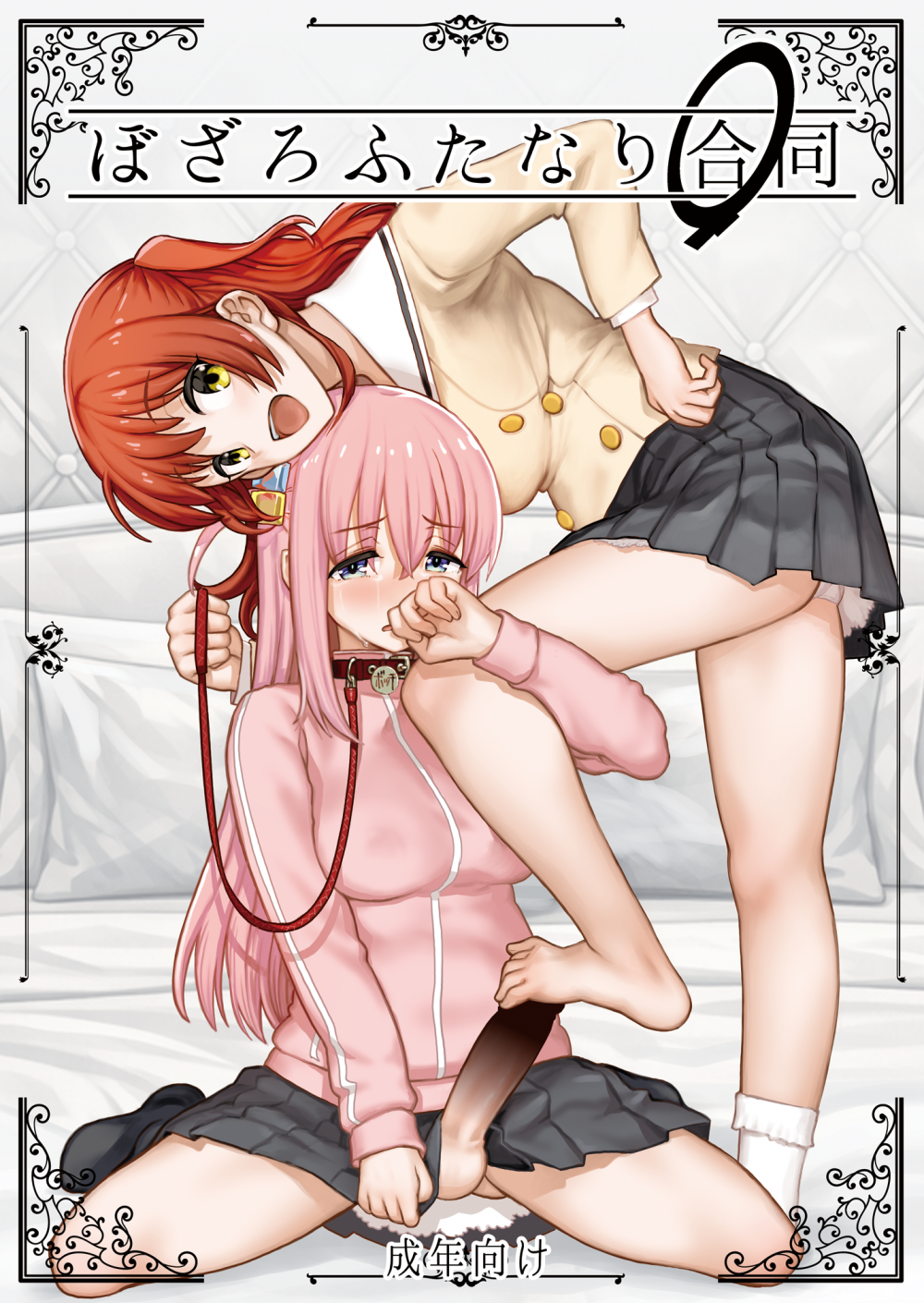 (同人誌) [ガジェット工房 (よろず)] ぼざろふたなり合同 (ぼっち・ざ・ろっく!) [DL版]