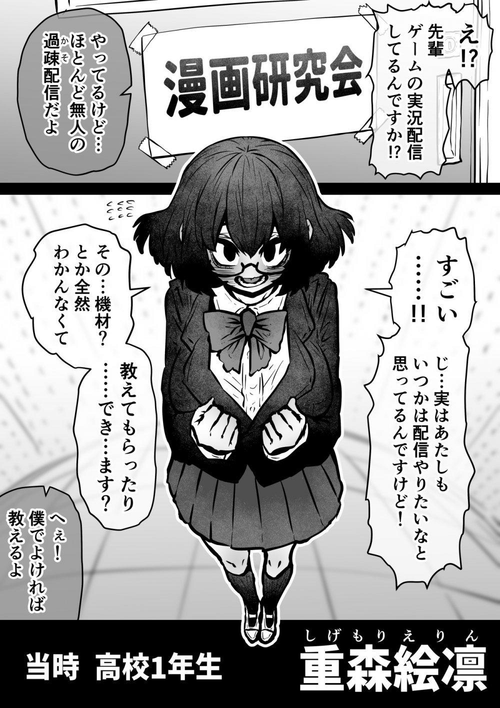 (同人誌) [月面掘削調査団 (十五夜)] 大人気配信者ときどきメス猫《後輩は陰キャ上がりのインフルエンサー》 (オリジナル)