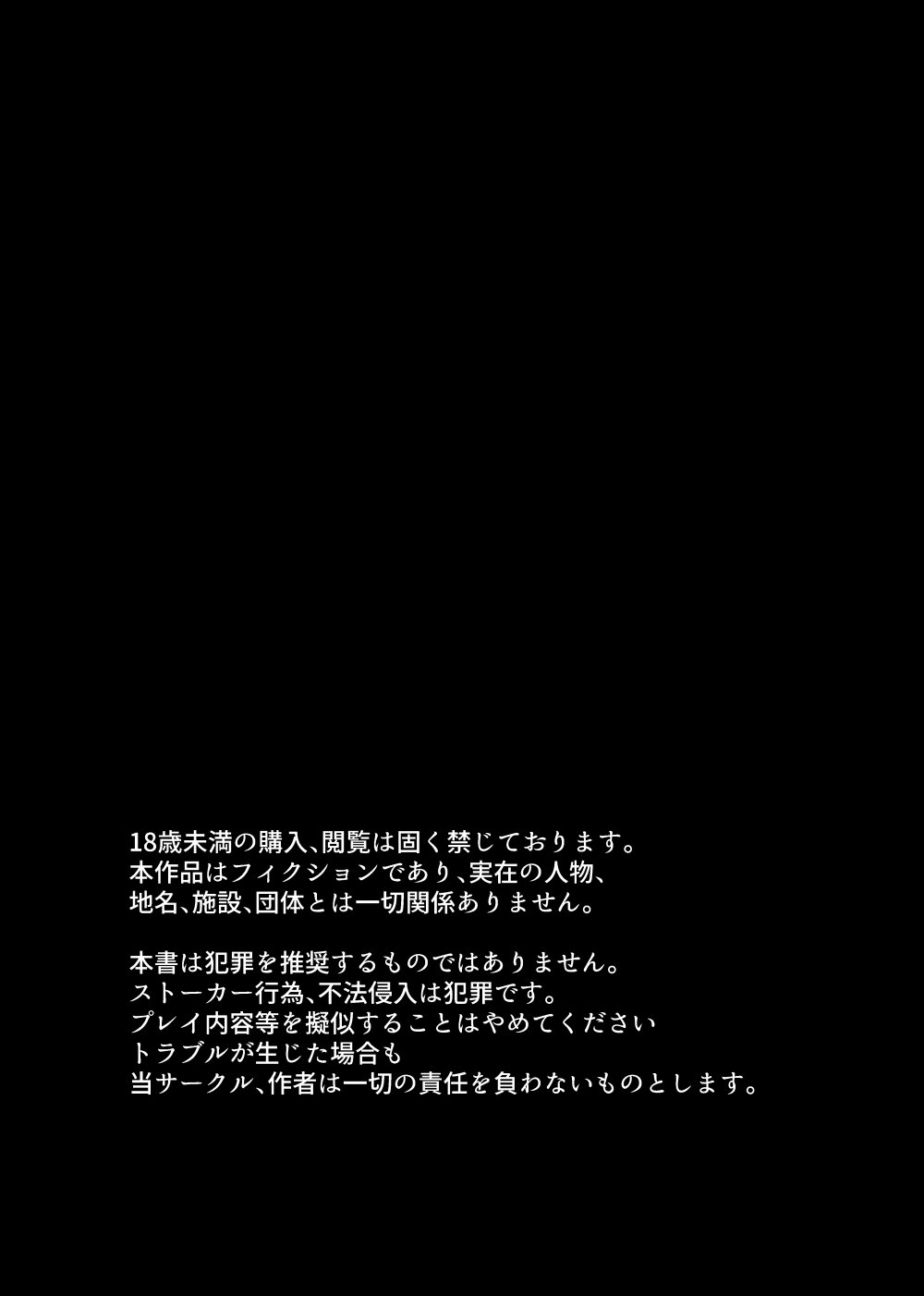 (コミティア152) [たのしいすいぞくかん (海野りょう)] 僕は推しに犯される 崖っぷちアイドルにガチ恋した末路 (オリジナル) [DL版]
