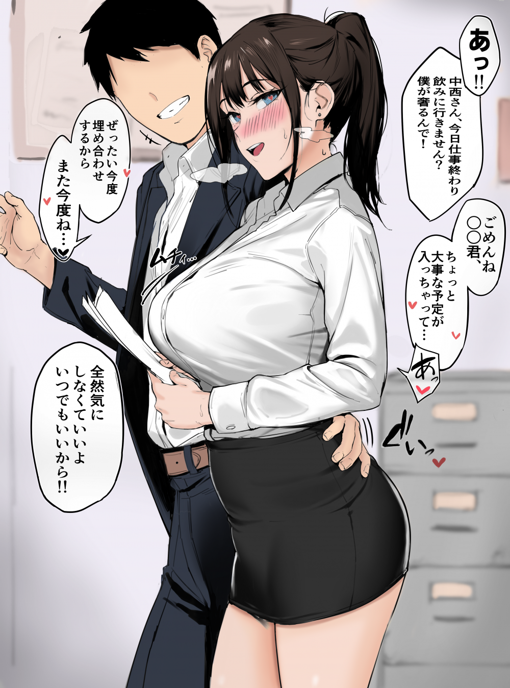 (同人誌) [いちのせ] 気になってた同期 つづき (オリジナル) [カラー化]