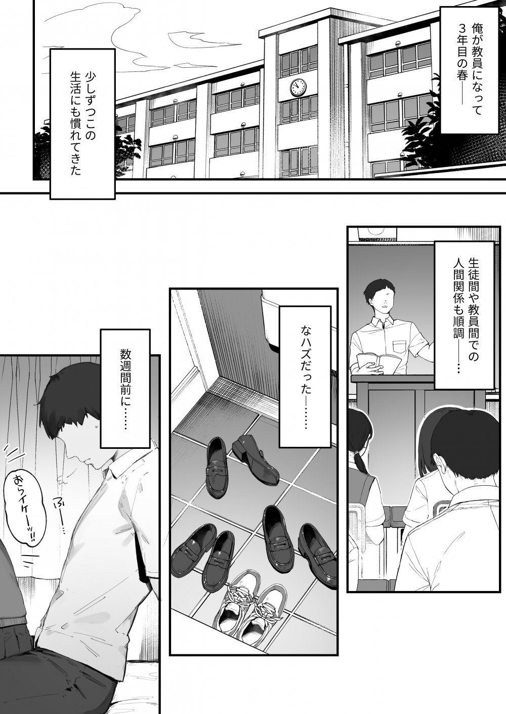 (同人誌) [にぎりうさぎ] 生徒に住所がバレたんだが終わったかもしれん (オリジナル)