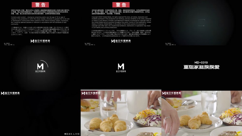 【AI增強】麻豆傳媒MD-0319重組家庭換換愛/蘇語棠×艾悠