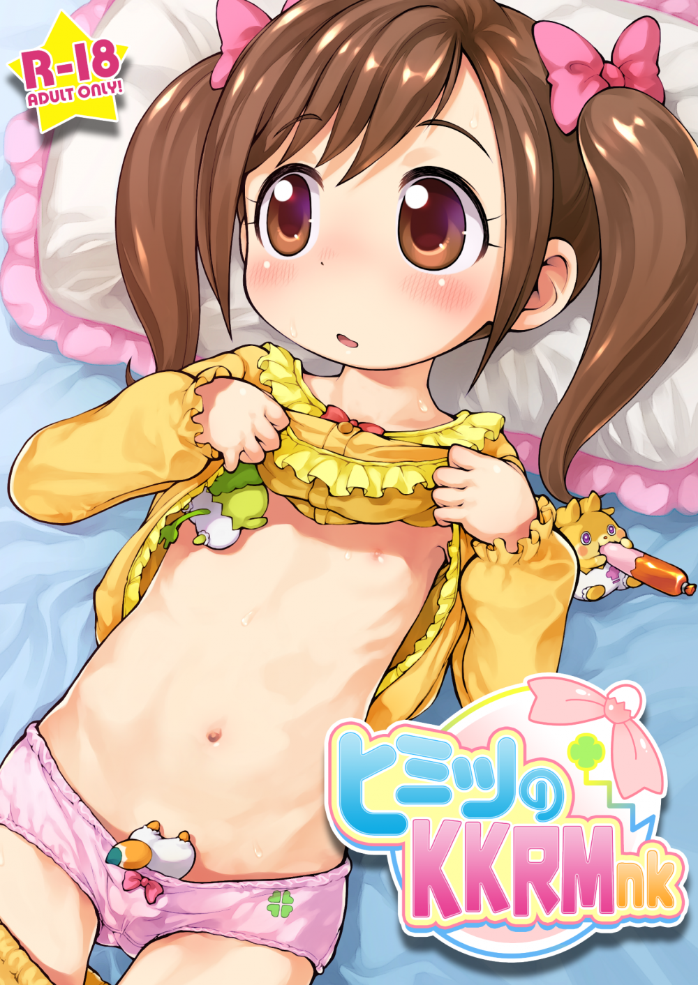 (同人誌) [PalePink! (桜部のとす)] ヒミツのKKRMnk (かみさまみならい ヒミツのここたま) [DL版]