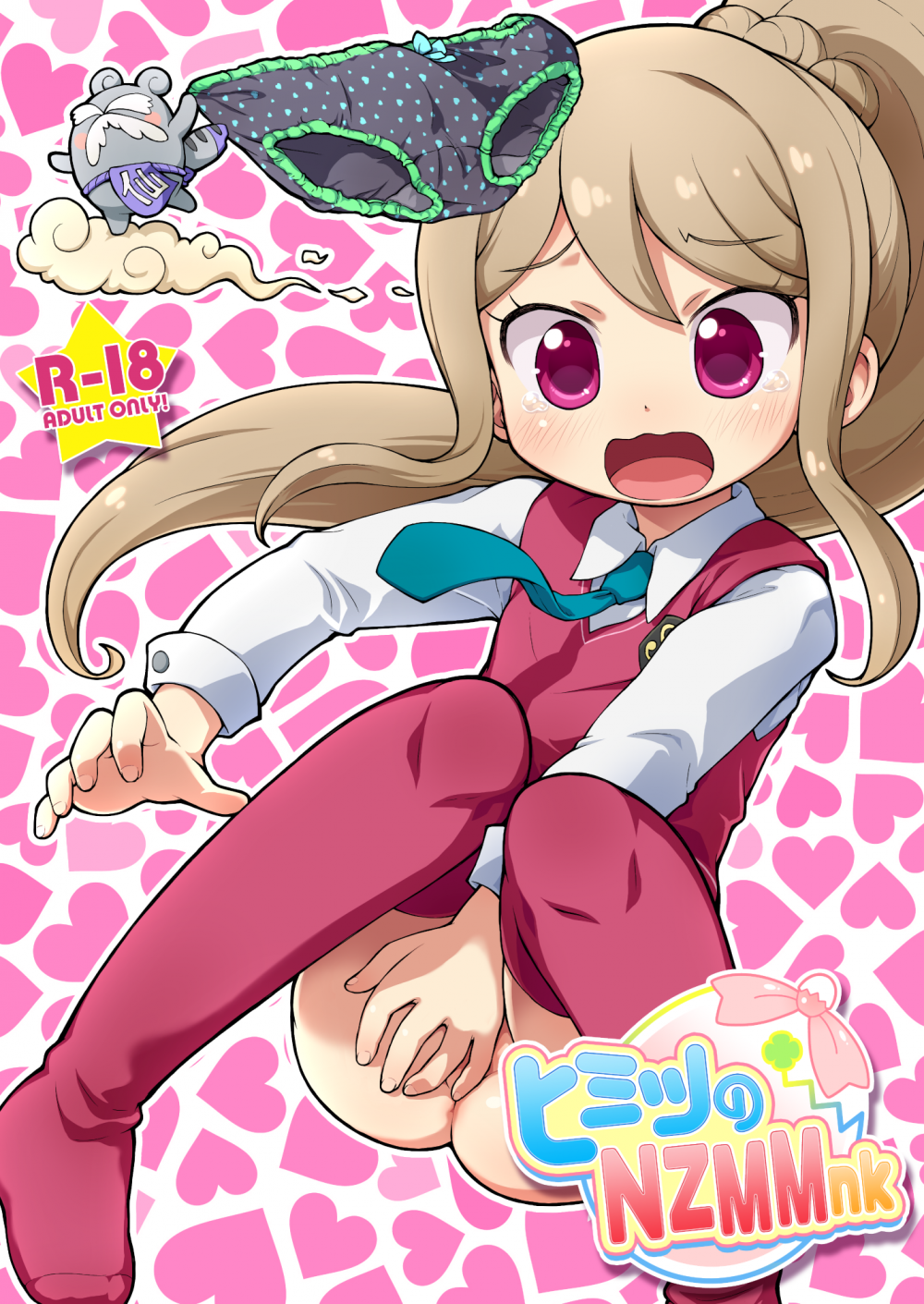 (同人誌) [PalePink! (桜部のとす)] ヒミツのNZMMnk (かみさまみならい ヒミツのここたま) [DL版]