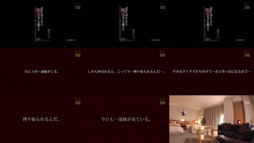 +++ [FHD] CJOD-516 ボクをダメにする痴女セフレお姉さん発情×肉感BODYと超吸い付きフェラ＆国宝級杭打ち騎乗位で何度暴発してもブッコ抜いてアゲル 蓮実クレア
