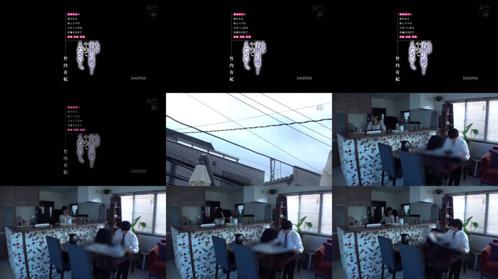 +++ [FHD] DASS-963 もう子供の前で…やめてください…。産後処女を狙われた新人ママの心をへし折る完膚なきまで拷姦.拷姦.拷姦。 竹内有紀