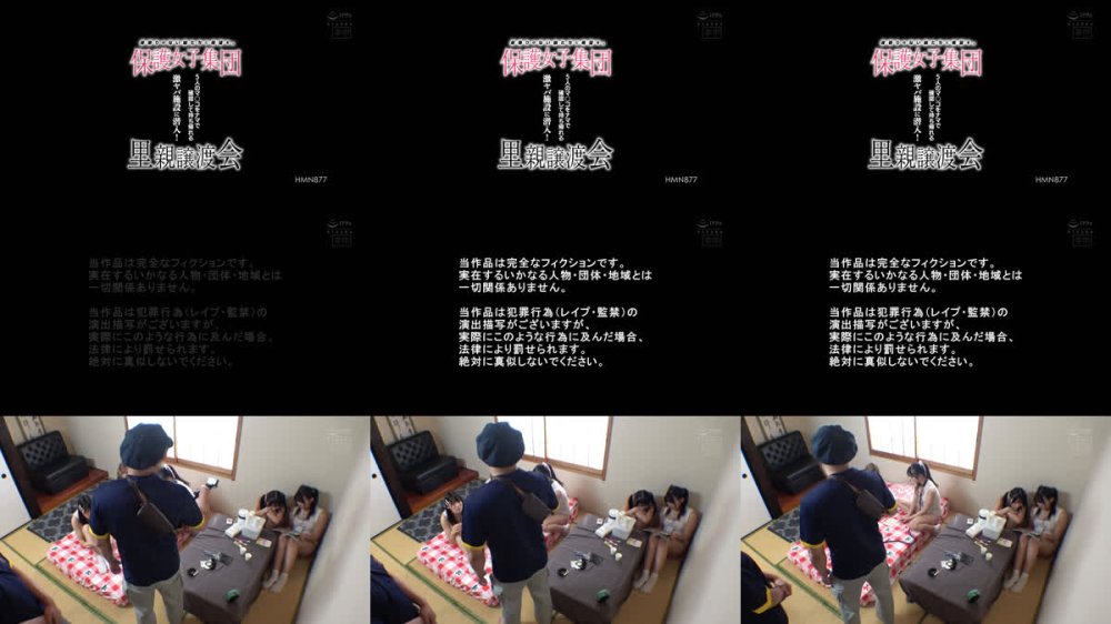 +++ [FHD] HMN-877 保護女子集団里親譲渡会 身寄りのない娘たちに希望を。5人のマ○コをナマで確認して持ち帰れる激ヤバ施設に潜入！