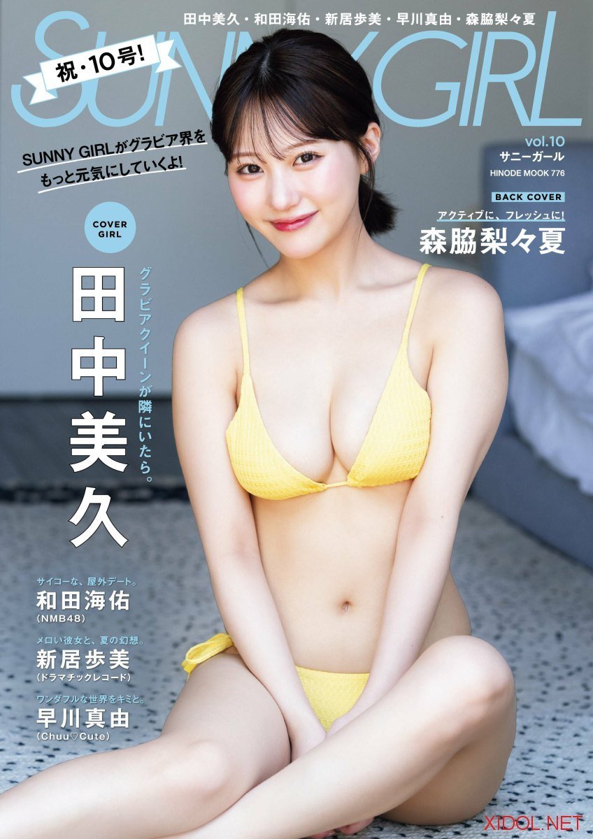 [Photobook] Sunny Girl Vol.10 名取くるみ