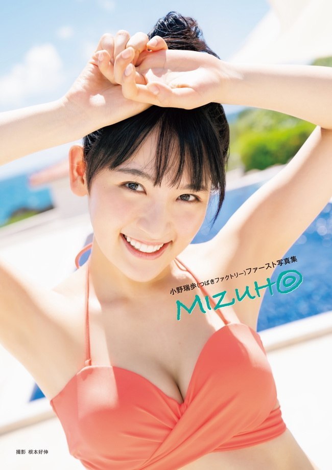 [Photobook] Mizuho Ono 小野瑞歩 – MIZUH◎ 1st Photobook Making DVD (2020-09-29)