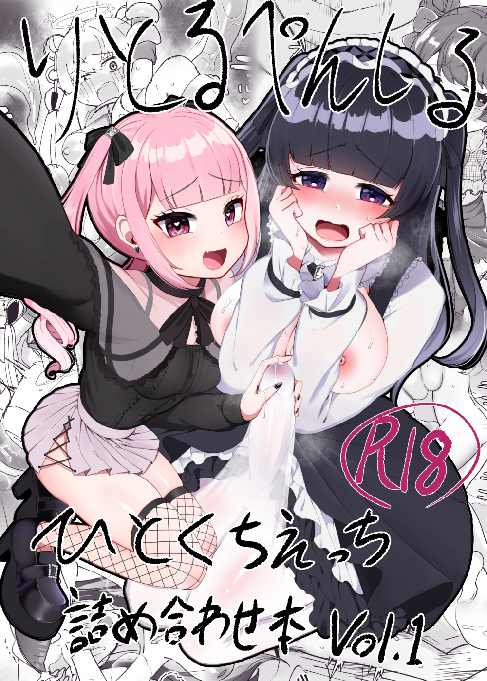 (同人誌) [LittlePencil (えむみやにゃむ)] りとるぺんしる ひとくちえっち詰め合わせ本 Vol.1 -ふたなりちゃんオンリー- (オリジナル)
