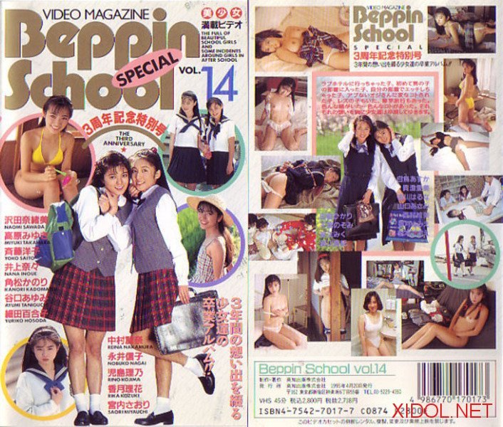 [BEV70-17] Naomi Sawada, Miyuki Takahara, Yoko Saito 沢田奈緒美、高原みゆき、斉藤洋子 and other – Beppin School SPECIAL 14[AVI/511MB]