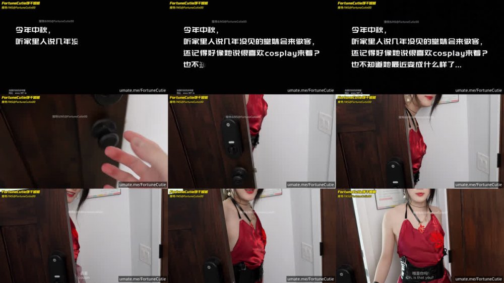 【AI增強】071-Umate-【團圓變亂倫】寧紅葉調教處男肉棒，Coser表妹太會玩，淫水精液灌滿小穴滴滿地