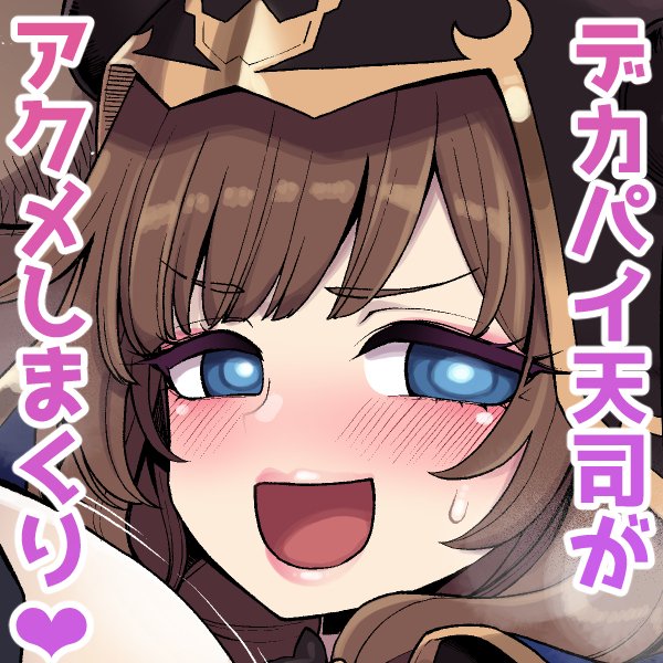 (同人誌)[260525][昭和最終戦線] デカチチ神秘ファンタジー