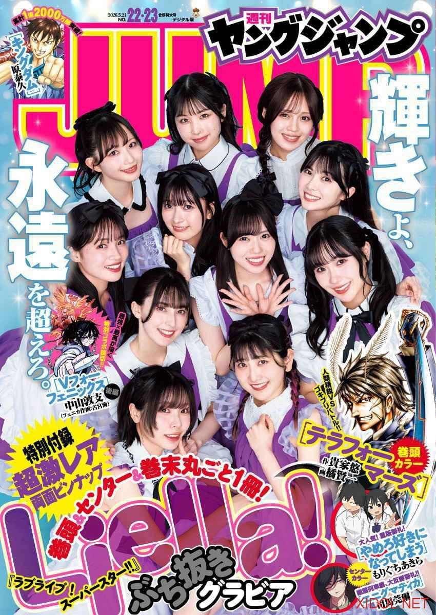 [Young Jump] 2026 No.22-23