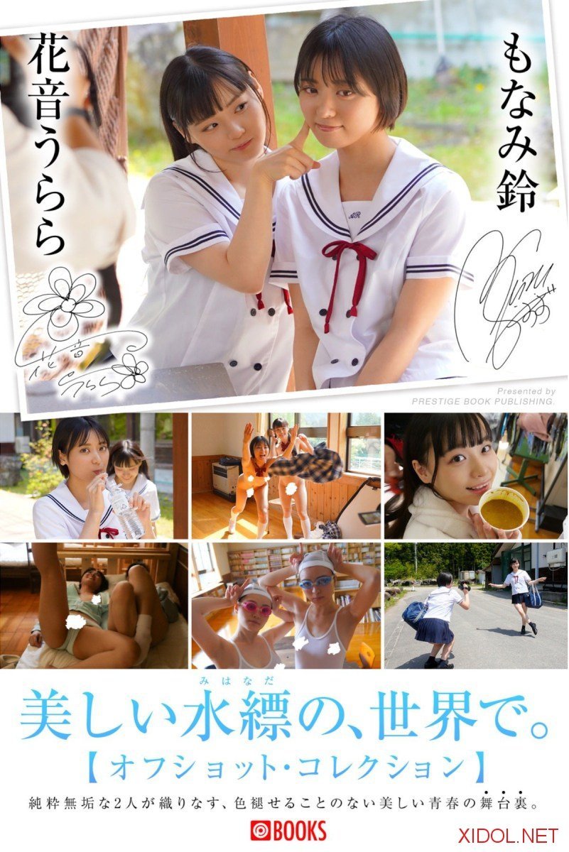 [Photobook] Urara Kanon 花音うらら & Suzu Monami もなみ鈴 – In A World Of Beautiful, Pale Blue 美しい水縹の、世界で。
