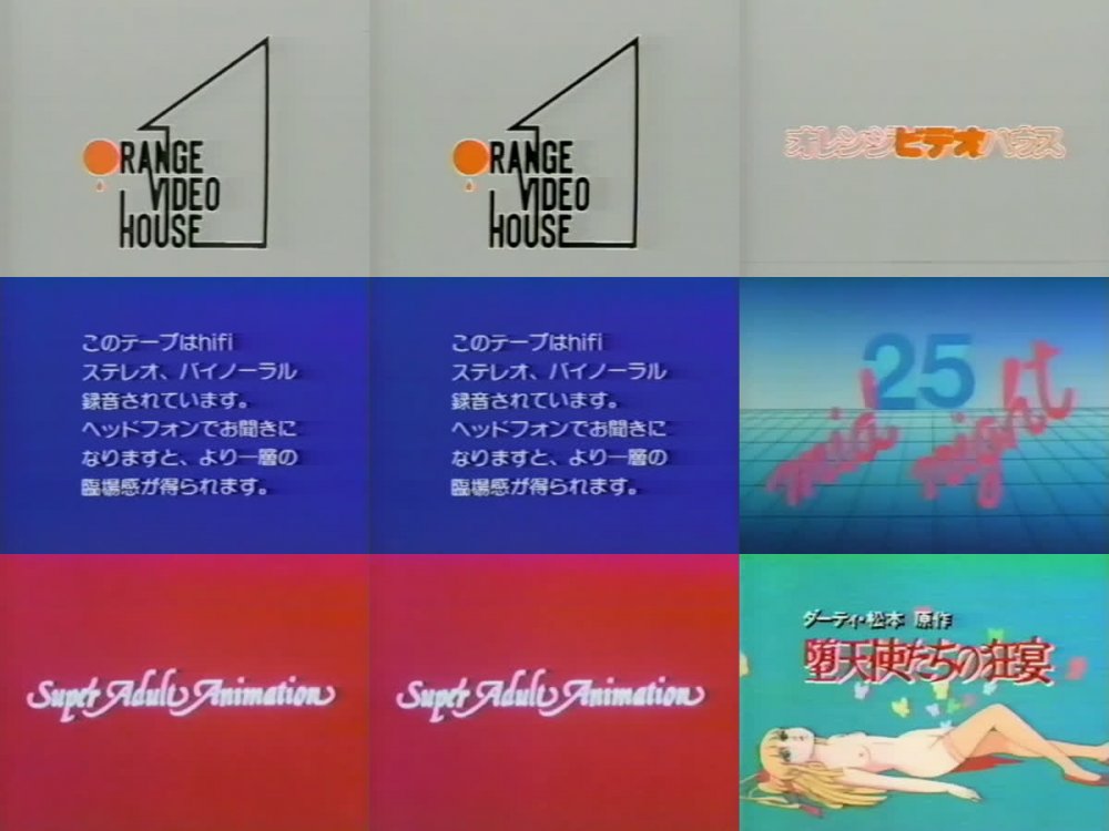 [Menkoi] Datenshi-tachi no Kyouen [VHS][480p][DivX][MP3] 堕天使たちの狂宴