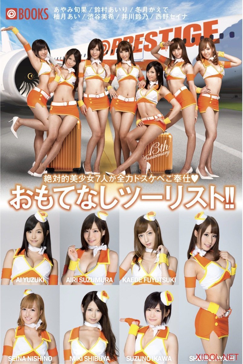 [Photobook] おおてなしツーリスト PRESTIGE COLLECTION 冬月かえで 柚月あい 渋谷美希  井川鈴乃 西野セイナ あやみ旬果 鈴村あいり