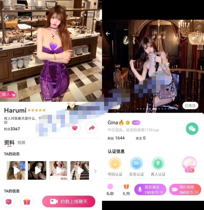 甜心FU抖音女神級美女【Harumi】兩千元禮物解鎖私下淫蕩小母狗啪啪福利
