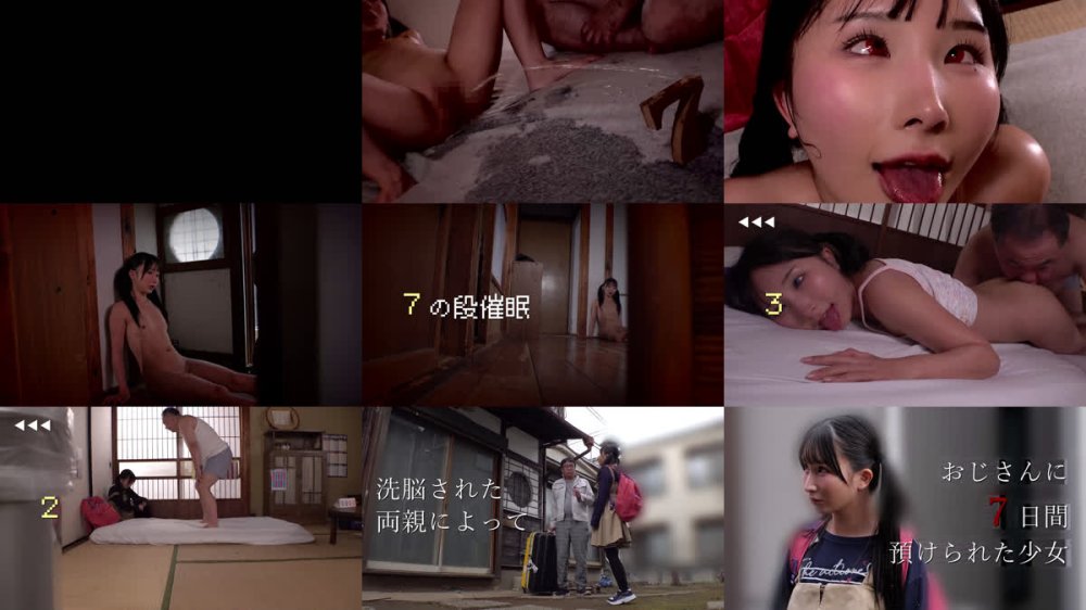 +++ [FHD] FJIN-141 洗脳啓発まいんどふぁっかー 潮吹きメタモーゼ姪っ子と舐めとり掛け算7日間 ～臭いおじさんの七の倍数でアホになったり気持ちよくなたりしゅるよ～ 由良かな