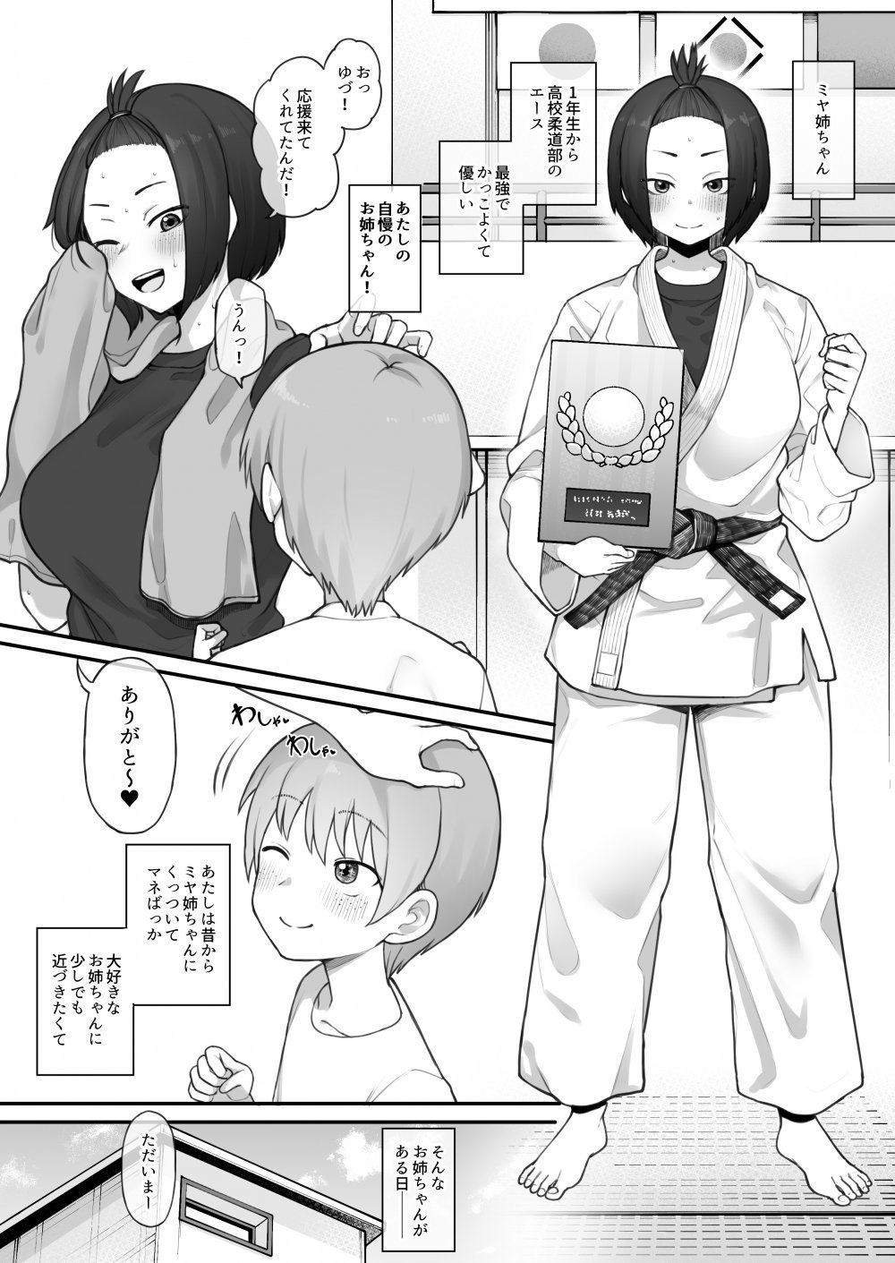 (同人誌) [テラスMC] ボーイッシュ系女子チン堕ち 前編 + 中編 + 後編 (オリジナル)