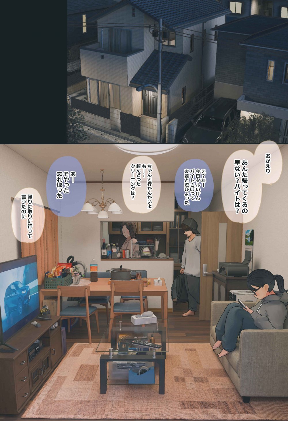 (同人誌) [反発属性] 地味でオタクっぽい妹 真由ちゃん (オリジナル)
