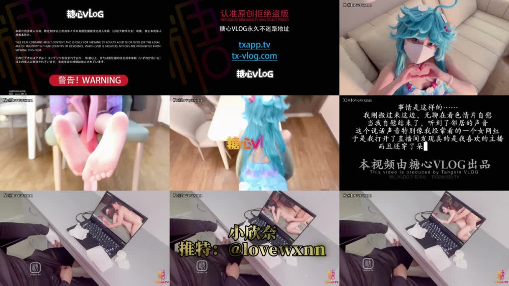 【AI增強】小欣奈【王者榮耀】可愛奈奈cos朵利亞化身女主播被色魔鄰居強插內射