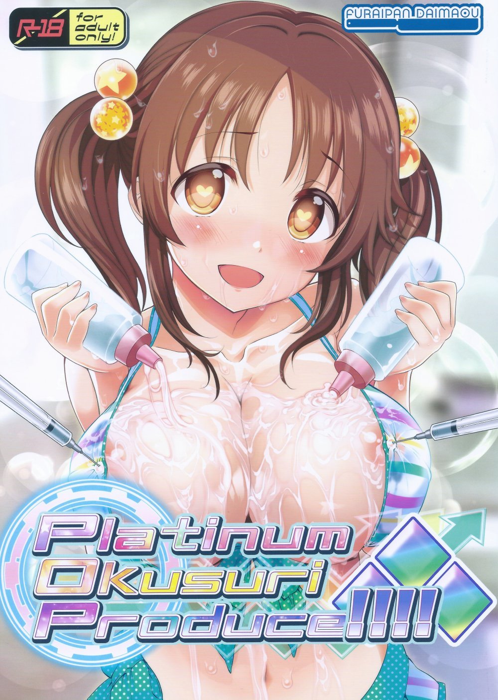(歌姫庭園26) [ふらいぱん大魔王 (提灯暗光)] Platinum Okusuri Produce!!!! ◇◇◇ (アイドルマスター シンデレラガールズ)