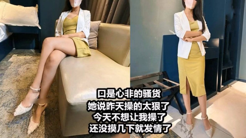 優雅氣質尤物【Adeless2】口是心非的小騷貨 說昨天操的太狠了 今天不想讓我操了 還沒摸幾下就發情了 按在床上一頓操直接求饒了
