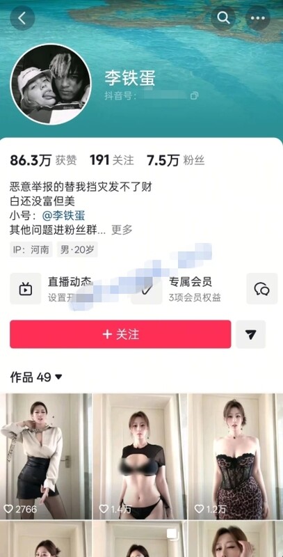 ⚫️ 最新抖音洩密！ 超巨乳女神級美女【李鐵蛋】反差騷舞無內大奶搖擺裸秀誘惑抖飛（20V）