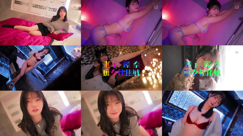 +++ [FHD] SNOS-209 最強ヒロインが アナタのちんちん100％支配… 24時間犯してあげる 瀬戸環奈