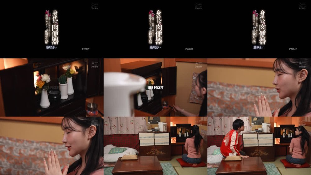 +++ [FHD] IPZZ-869 身代わり肉便器 射精しても射精しても終わらない絶倫極道オヤジとの10日間監禁生活 藤咲まい