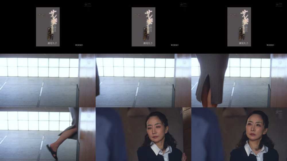 +++ [FHD] ROE-501 「絶対に、絶対に…、内緒にしていて―。」 サレ妻の休日、女性用風俗に現れた息子の友人に溺れる密会逢瀬。 瀬尾礼子