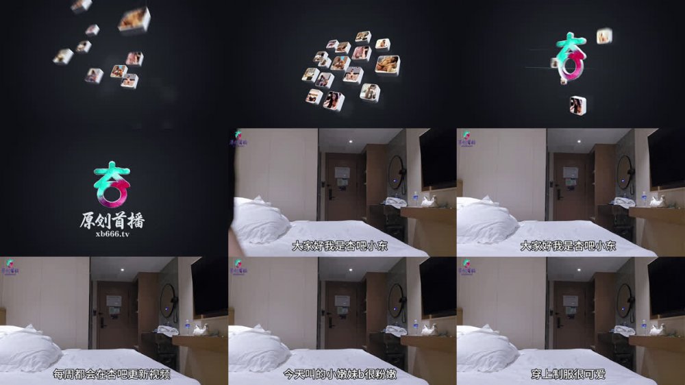 杏吧小東-今天叫的小嫩妹b很粉嫩，穿上制服很可愛乾到後面流眼淚不做了