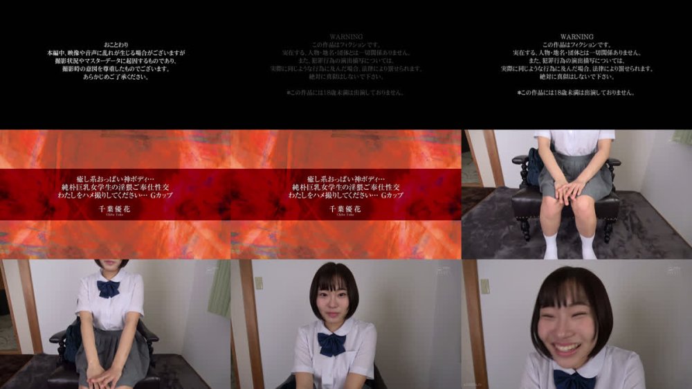 +++ [FHD] APKH-194 癒し系おっぱい神ボディ…純朴巨乳女学生の淫猥ご奉仕性交 わたしをハメ撮りしてください… Gカップ 千葉優花
