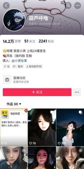 極品反差婊嫩妹-葫蘆呼嚕 自稱上戲播音系學生，難怪叫床聲音那麼好聽！ 粉絲不多，和金主約啪，身材極棒，翹臀頂級