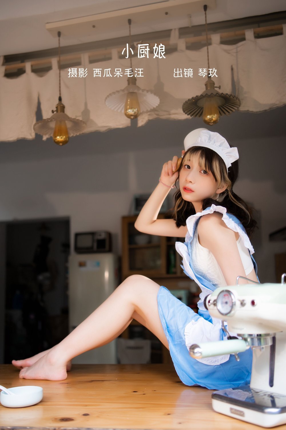 純欲少女 - 清青琴玖，小廚娘[27P]