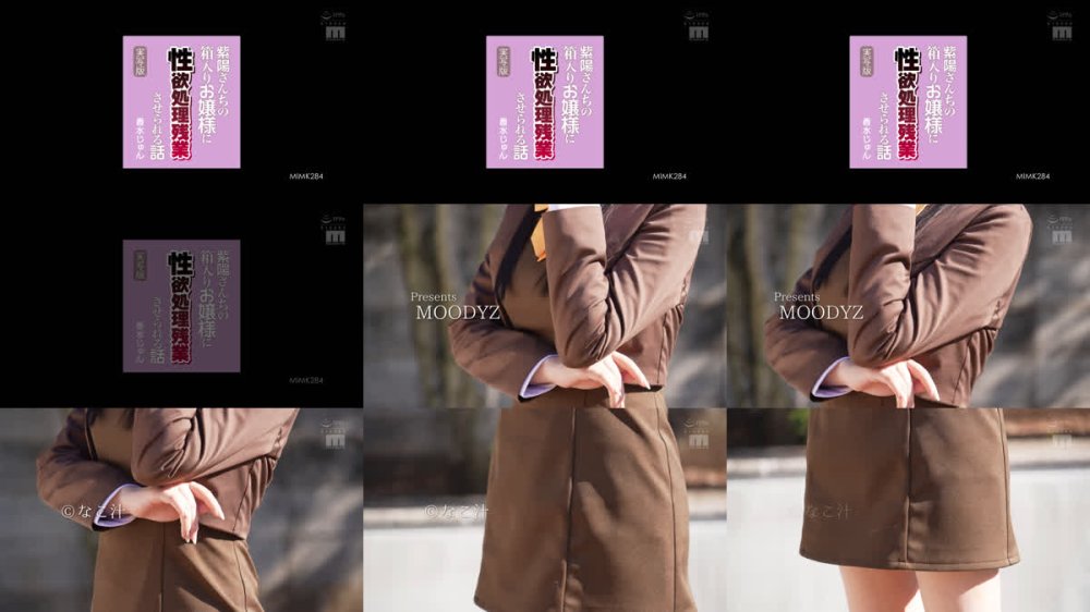 +++ [FHD] MIMK-284 紫陽さんちの箱入りお嬢様に性欲処理残業させられる話 実写版 香水じゅん