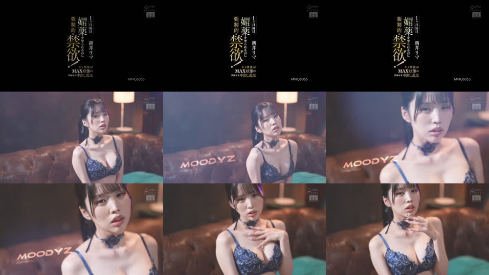 +++ [FHD] MNGS-055 1ヶ月毎日媚薬を塗られるのに強●的に禁欲！キメ禁欲がMAX状態の禁断症状中出し乱交 新井リマ