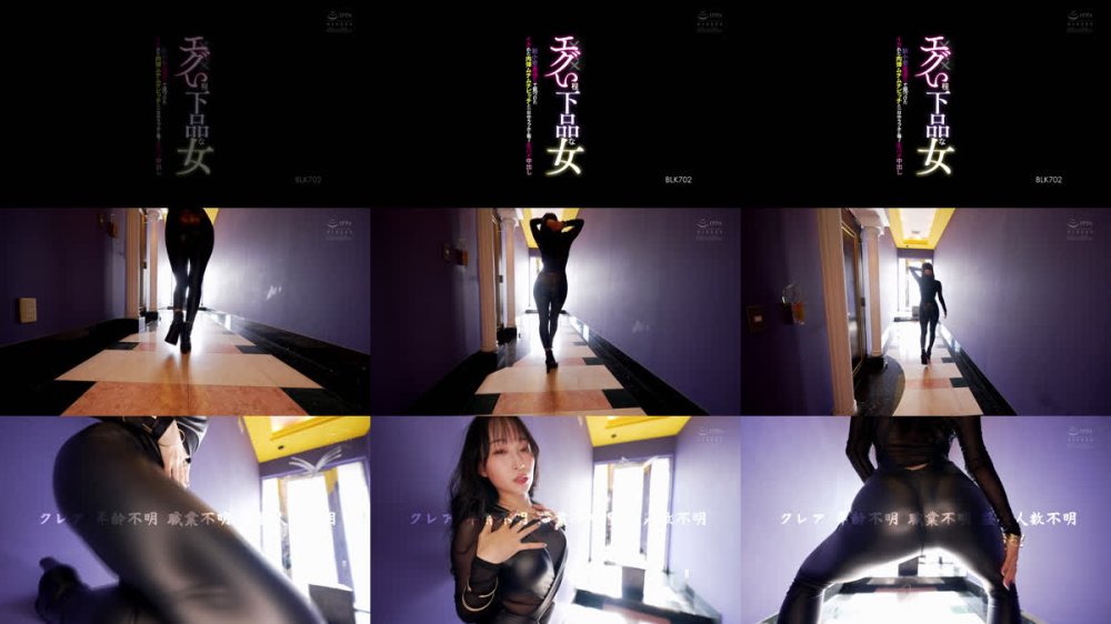 +++ [FHD] BLK-702 エグい程下品な女 新小岩裏通りで見つけたイカれた肉弾ムチムチビッチと一日中ラブホに籠って生ハメ中出し