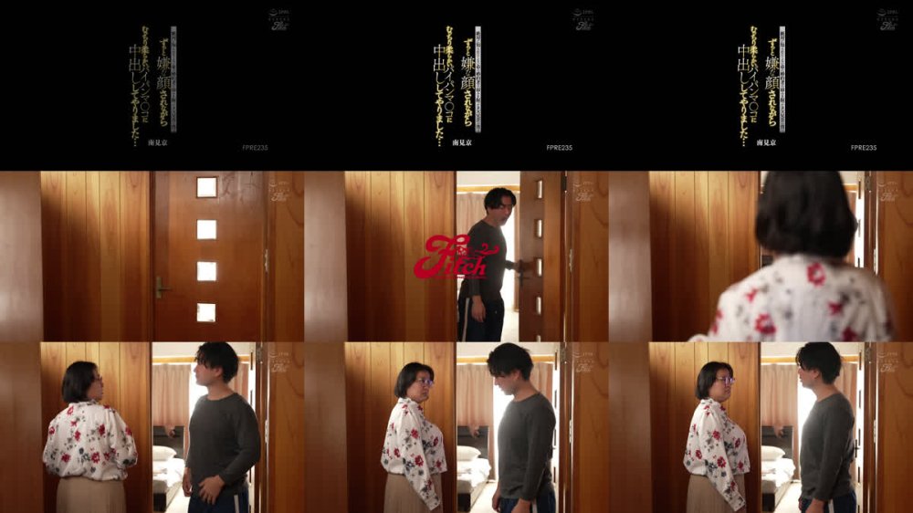 +++ [FHD] FPRE-235 絶対に知られたくない弟の婚約者の弱みを握ったクズ兄貴の僕は ずっと嫌な顔されながらむっちり柔らかいパイパンマ○コに中出ししてやりました… 南見京