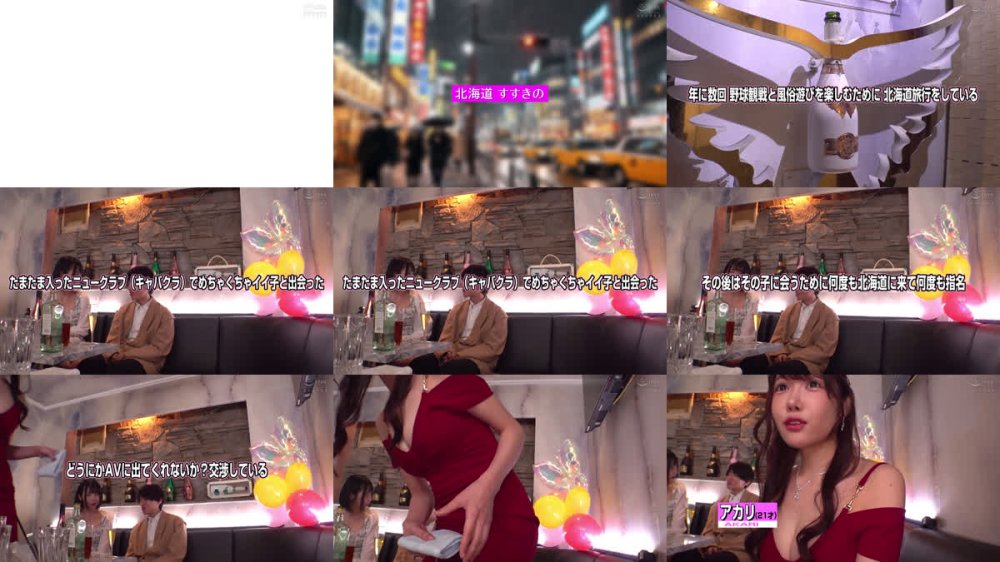 +++ [FHD] DVMM-410 働く女AV出演ドキュメント 高級店で働くNo.1キャバ嬢 アカリ（21歳） 透き通った肌、潤んだ瞳、艶やかな髪―。フェラチオと精飲が大好きなドスケベ美女1本限りのAVデビュー