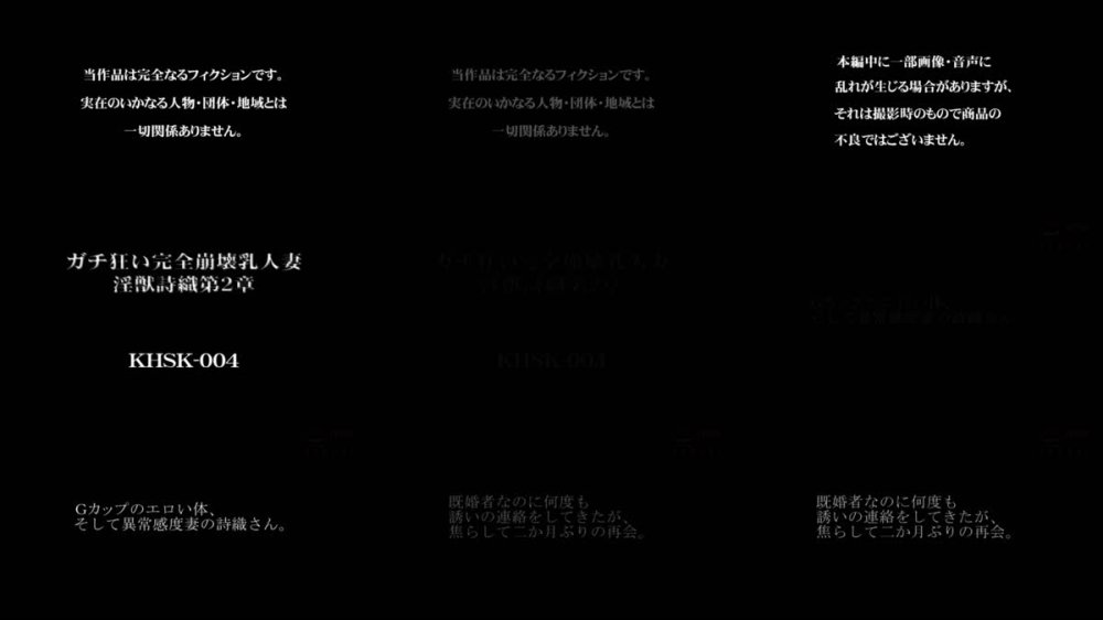 +++ [FHD] KHSK-004 ガチ狂い完全崩壊乳人妻 雨野詩織